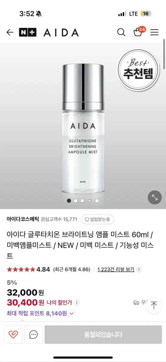 아이다 미스트 60ml